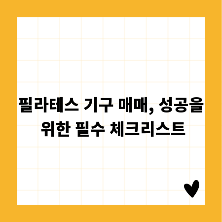 초보 투자자 필독! 공모주 청약 성공 비결 공개