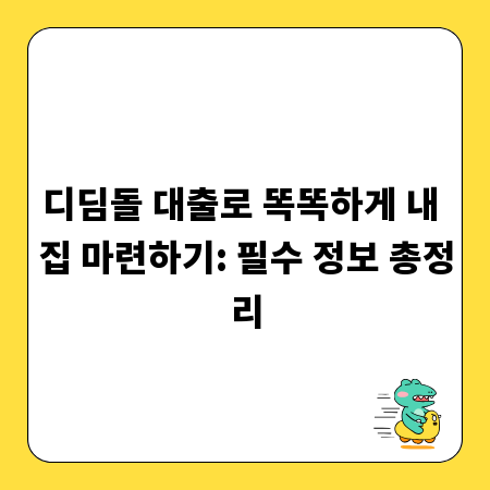 안전은 기본, 인테리어는 덤! 투명 코너 보호대 활용 꿀팁