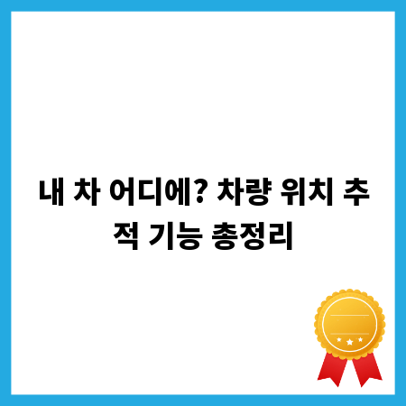공간에 생기를 불어넣는 조명 대여 효과