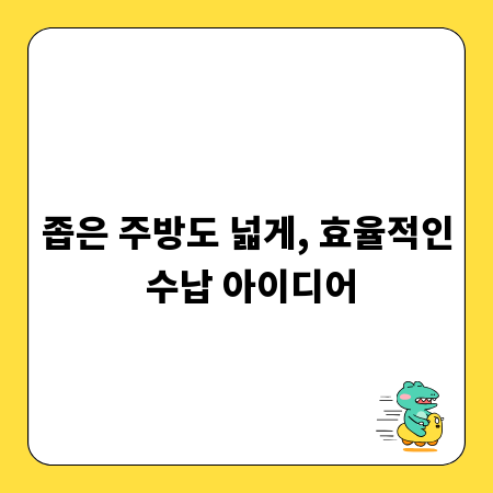 콘텐츠 제작 위한 스튜디오, 원하는 대로 꾸미는 비법
