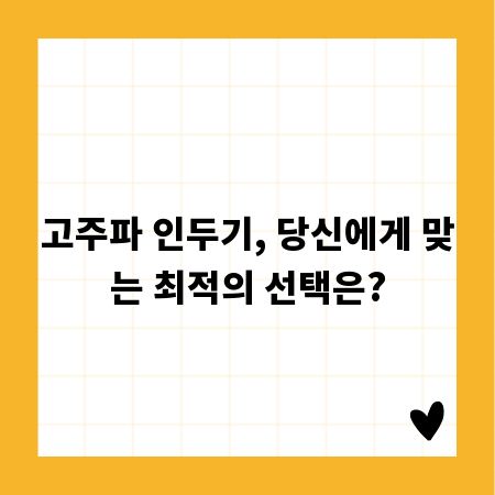고주파 인두기, 당신에게 맞는 최적의 선택은?