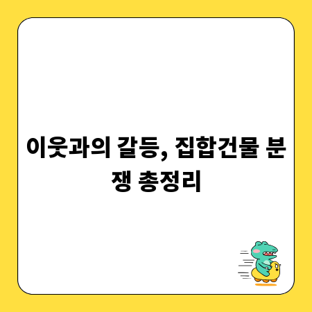 주택관리사 시험 준비, 학원별 장단점 분석