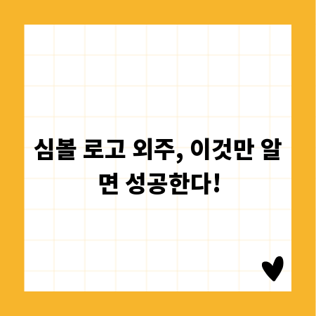 우리 집 안전 필수품, 철제 선반 제대로 알고 쓰기