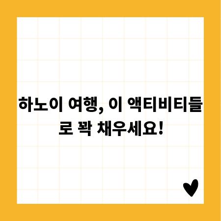 하노이 여행, 이 액티비티들로 꽉 채우세요!